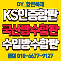 특가//내수합판 방수합판 코팅합판 베..