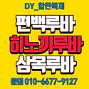 히노끼루바 삼목루바 후로링 단가인하