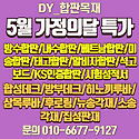 내수합판 일반합판 베트남합판 벤치재 ..
