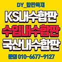 내수합판 방수합판 코팅합판 단가인하