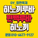 도매//막합판 태고합판 히노끼루바 삼..