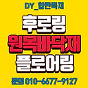 후로링 내수합판 태고합판 도매