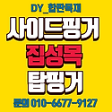 집성판재 캐슬사이딩 라디에타파인 합성..