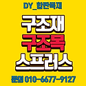 구조재 방부목 스프러스 도매
