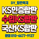 KS인증합판 막합판 중고합판 판매중