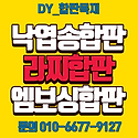 구조재 구조목 낙엽송합판 도매