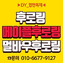 후로링 합성데크 구조목 내수합판