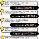 맥스 리폼컴퓨터 15~30만원대~