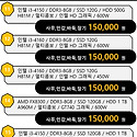 맥스 리폼컴퓨터 15만원대~