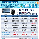 맥스 7~8월 라이젠 게이밍 행사가