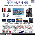 제이맥스 컴퓨터