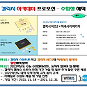 갤럭시 아카데미 수험생 혜택