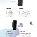 2026년 위더스컴퓨터 카다로그