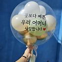구미레터링풍선 팔순생신풍선 하늘이벤..