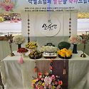 노리개 팔순상대여후기 구미생신상대여..