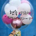 구미돈풍선 아내생일선물 구미파티샵 ..