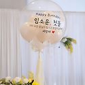 김천레터링풍선 첫돌풍선 김천풍선 김천..