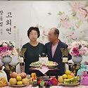 궁원한정식 칠순잔치후기 장동집선생 ..