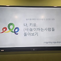 2024 8월 키움센터 법인교육 사진 및 ..