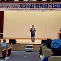 한국방송통신대학교 제34회 학장배 가..