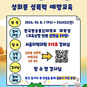 사례와 함께배우는 성희롱 성폭력 예방..