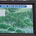 2021년 거창 보해산