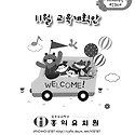 11월 교육계획안