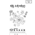 6월 교육계획안