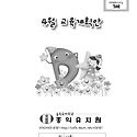 4월 교육계획안