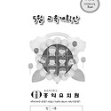 5월 교육계획안