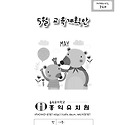 5월 교육계획안