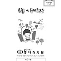 8월 교육계획안
