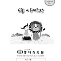 6월 교육계획안