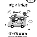 11월 교육계획안