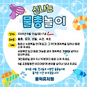 물총놀이