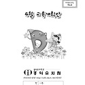 4월 교육계획안