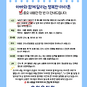 아빠참여행사 안내문