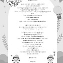 5월의 편지