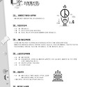 6월 교육계획안