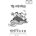 7월 교육계획안