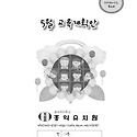 5월 교육계획안