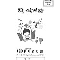 8월 교육계획안