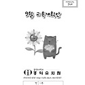 9월 교육계획안