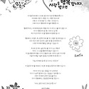 6월의 편지