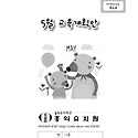5월 교육계획안