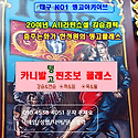 [대구탱고카니발]🎈정열과 낭만의 탱고..