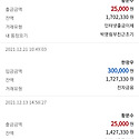 종암44통장 입출금 내역