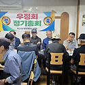 우정회 정기총회(2026년)