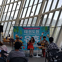 2019년 태권도원공연