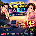 월요일 즐겁게 출발 하세요